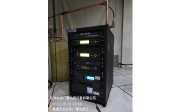 啟東市融媒體中心-調(diào)頻廣播發(fā)射機(jī)